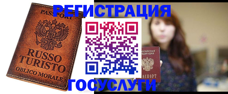 прописка в квартире в Рудне