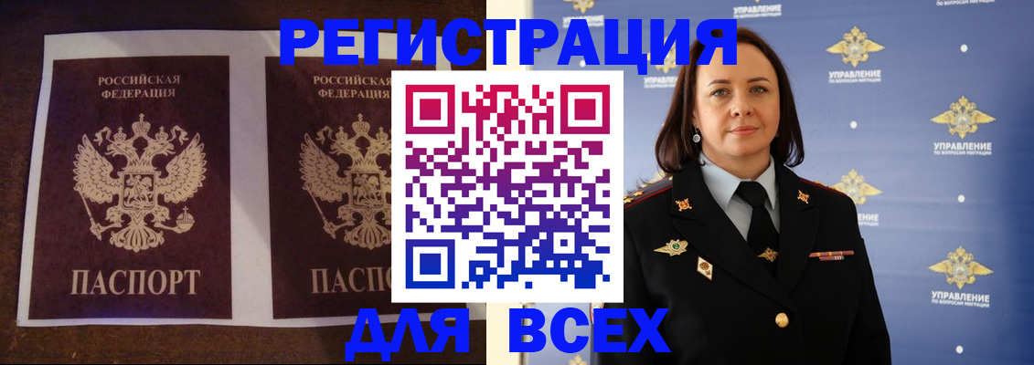 временная регистрация в Рудне